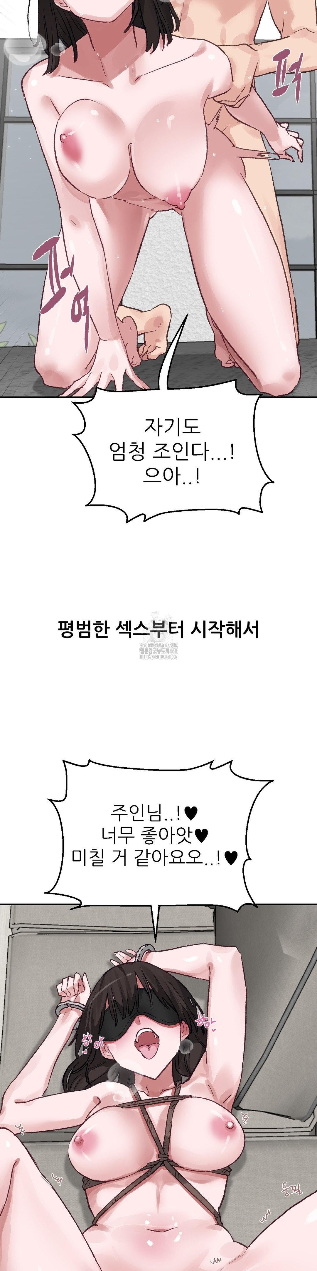 Why is This True? Raw - Chapter 11 Page 4