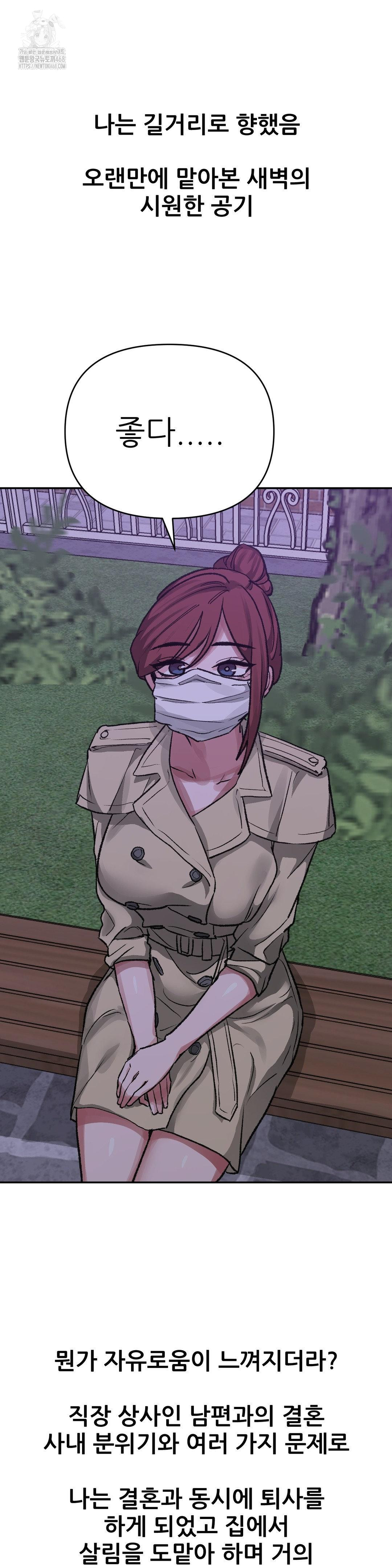 Why is This True? Raw - Chapter 13 Page 15