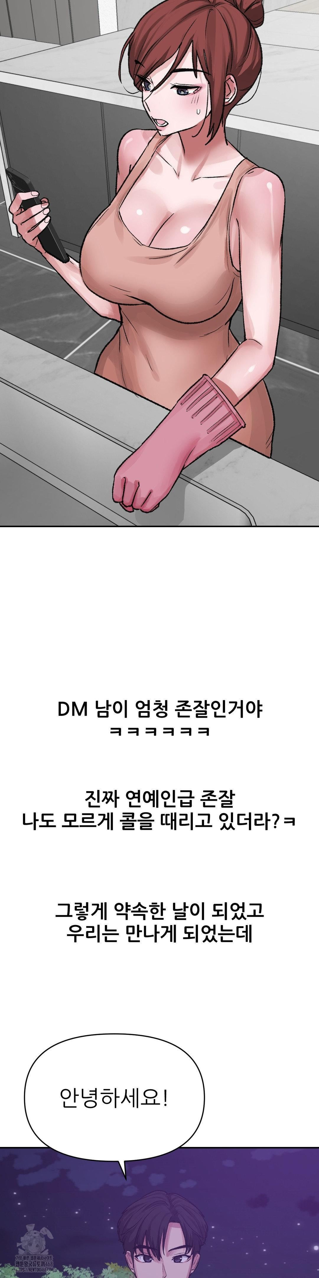 Why is This True? Raw - Chapter 13 Page 25