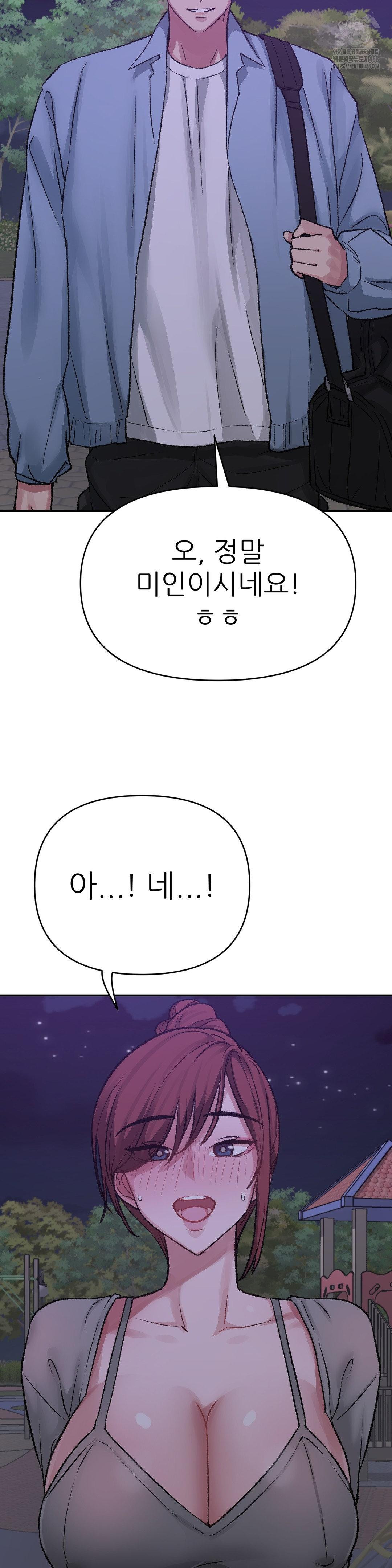 Why is This True? Raw - Chapter 13 Page 26