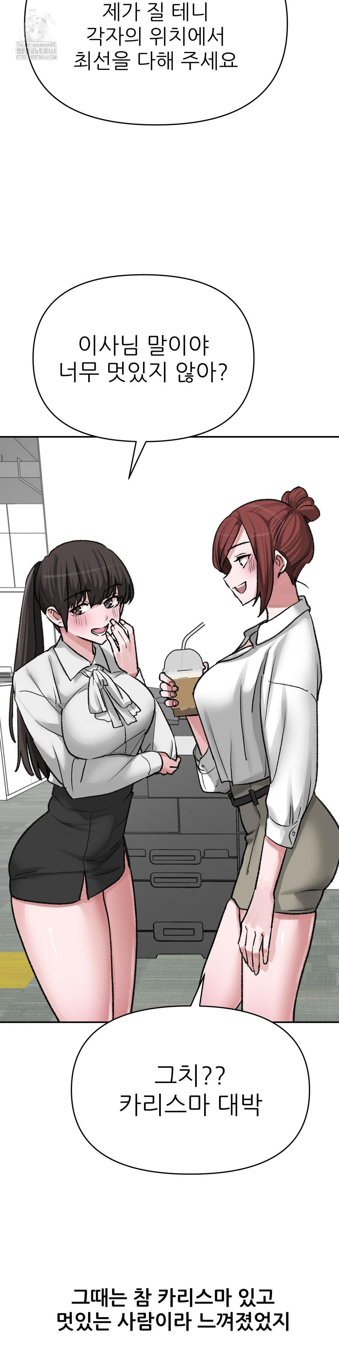 Why is This True? Raw - Chapter 13 Page 4