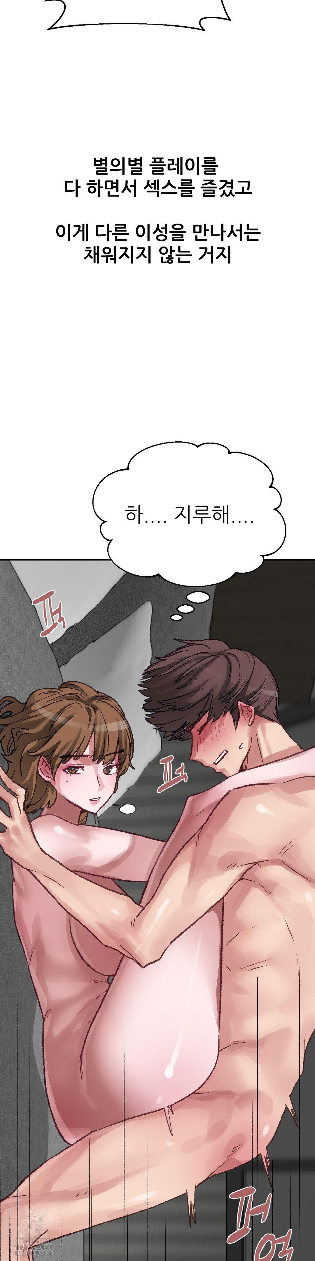 Why is This True? Raw - Chapter 15 Page 11