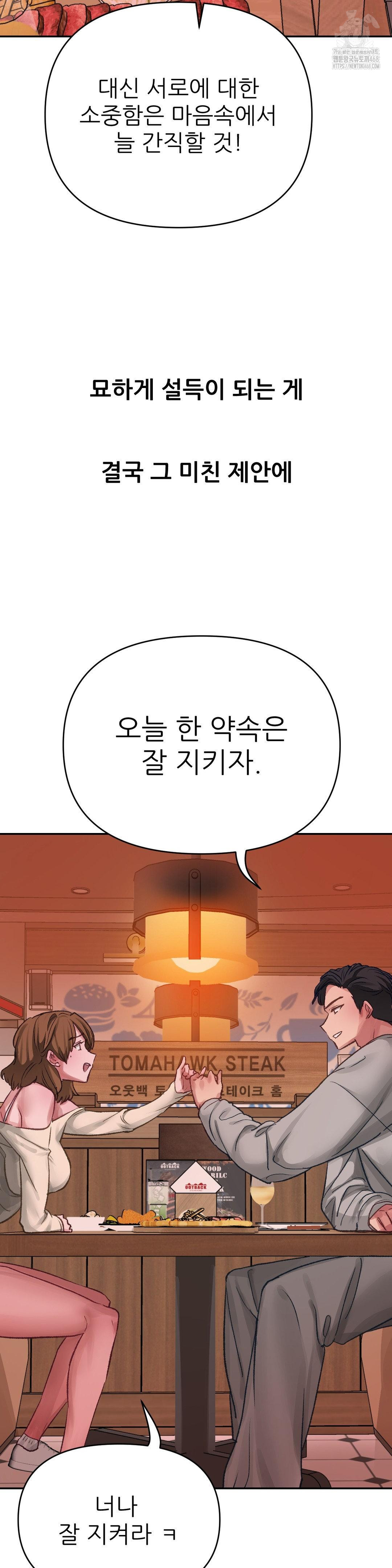 Why is This True? Raw - Chapter 15 Page 19