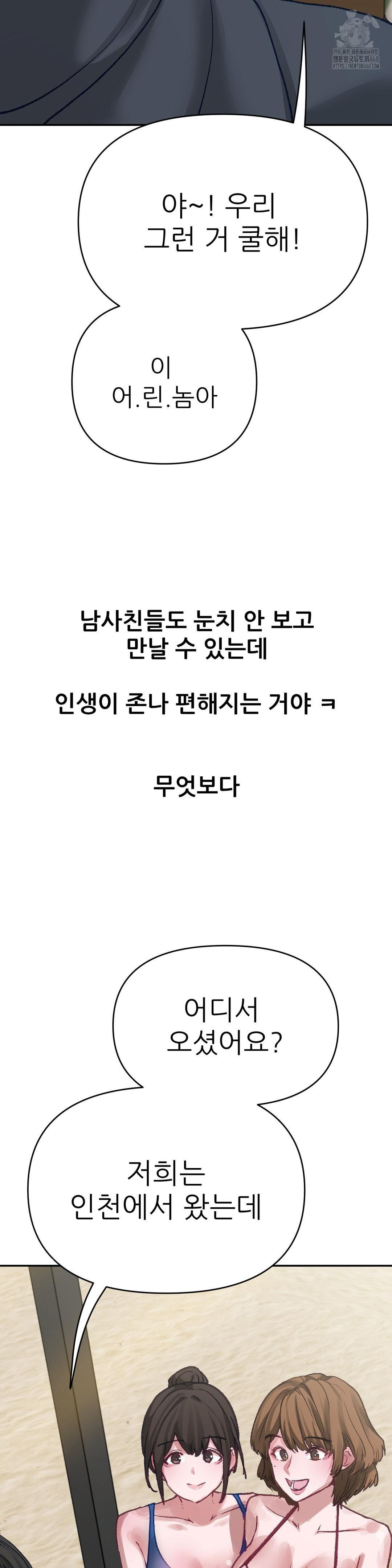 Why is This True? Raw - Chapter 15 Page 22