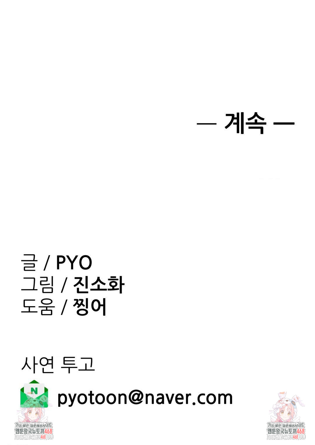 Why is This True? Raw - Chapter 15 Page 29