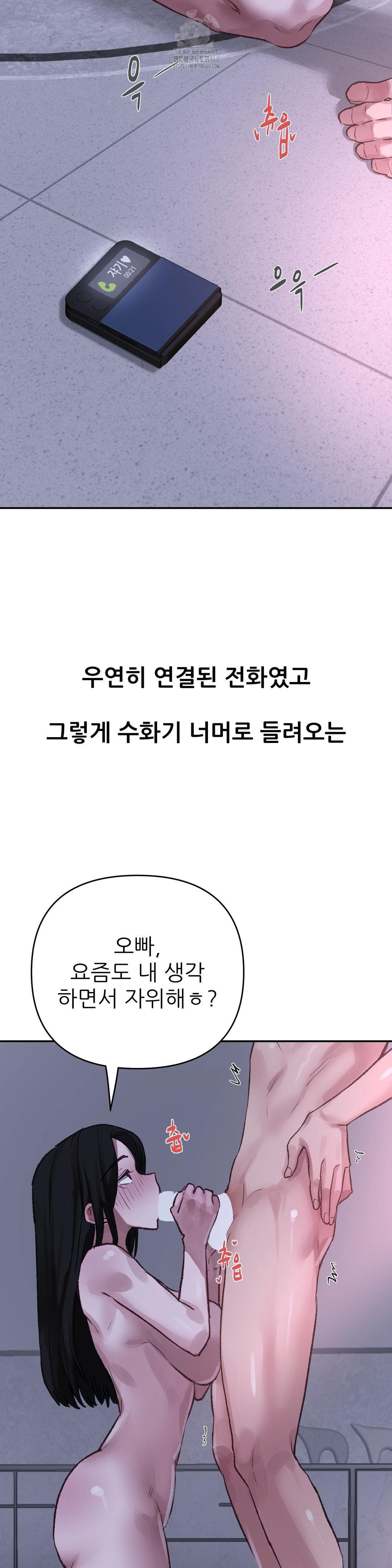 Why is This True? Raw - Chapter 16 Page 15