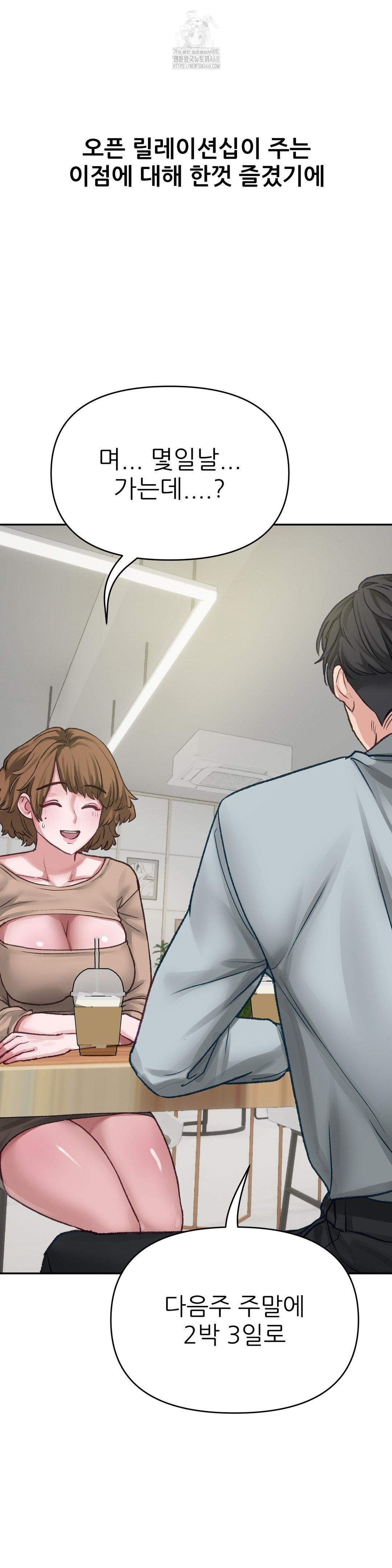 Why is This True? Raw - Chapter 16 Page 3