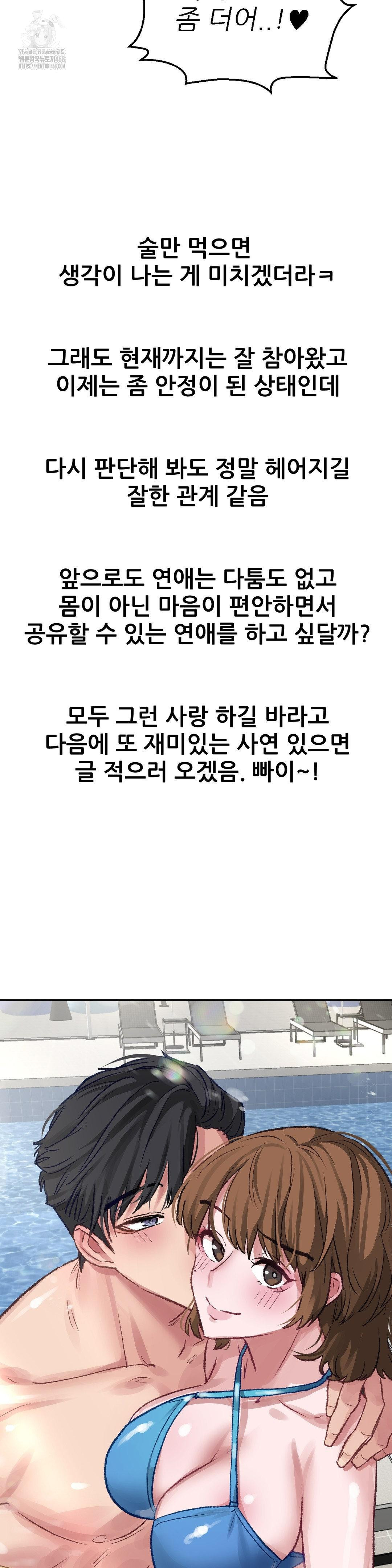 Why is This True? Raw - Chapter 16 Page 30