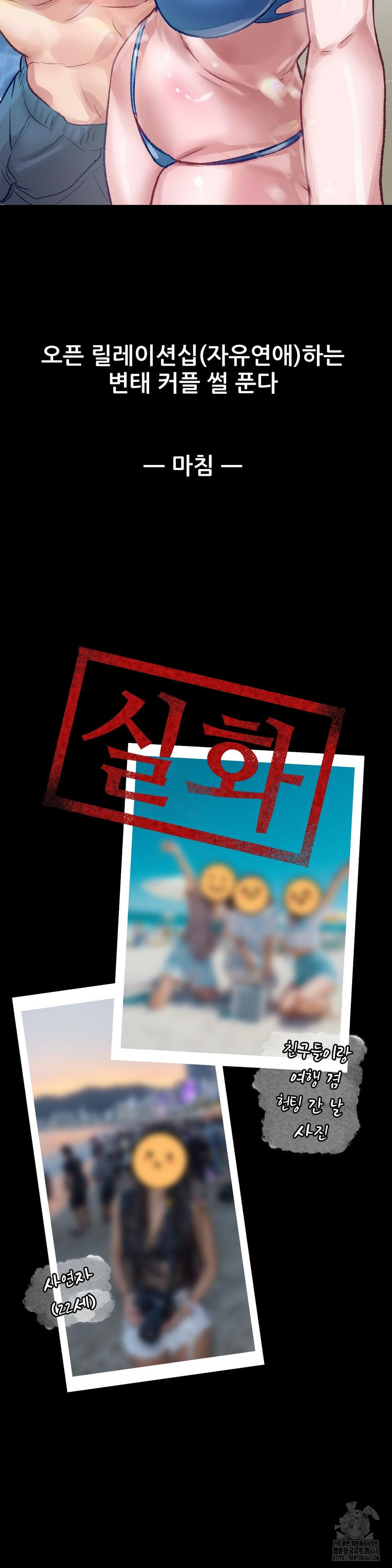 Why is This True? Raw - Chapter 16 Page 31