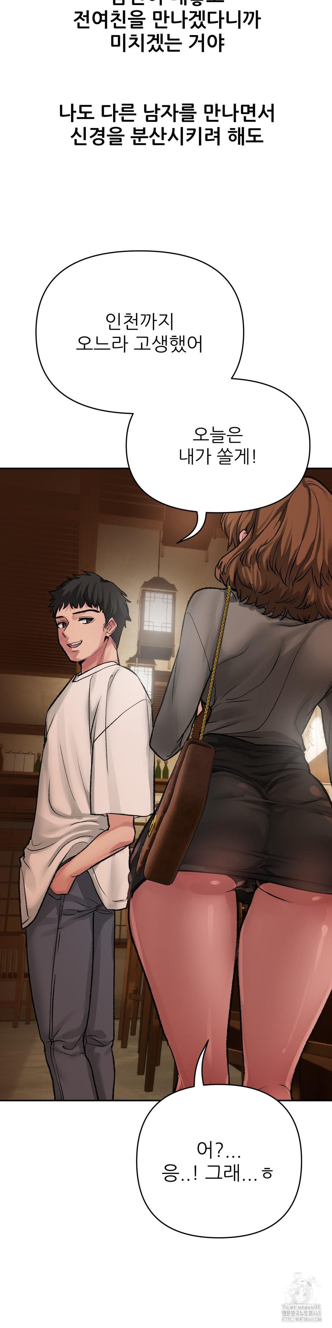 Why is This True? Raw - Chapter 16 Page 5