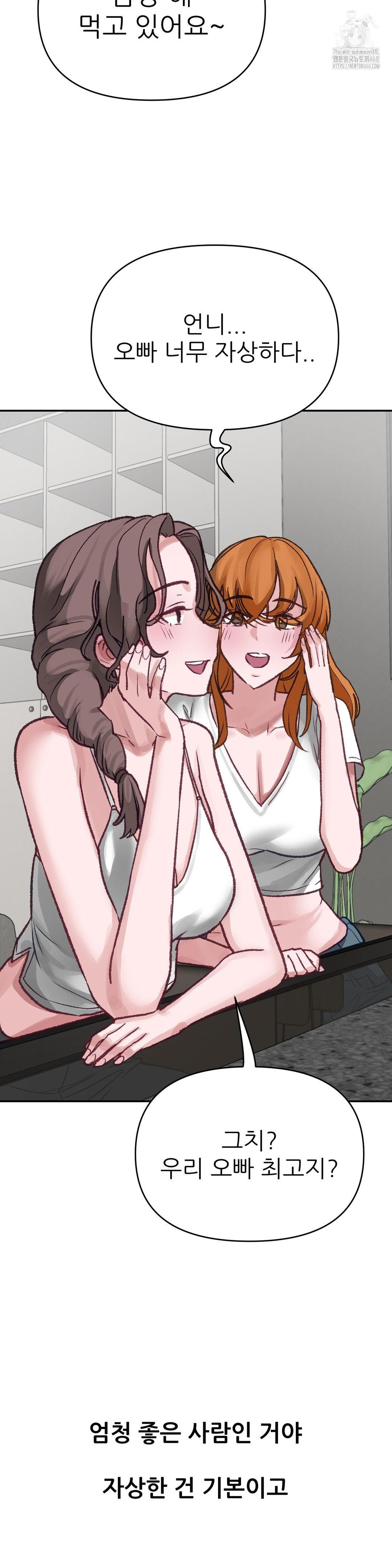 Why is This True? Raw - Chapter 17 Page 23