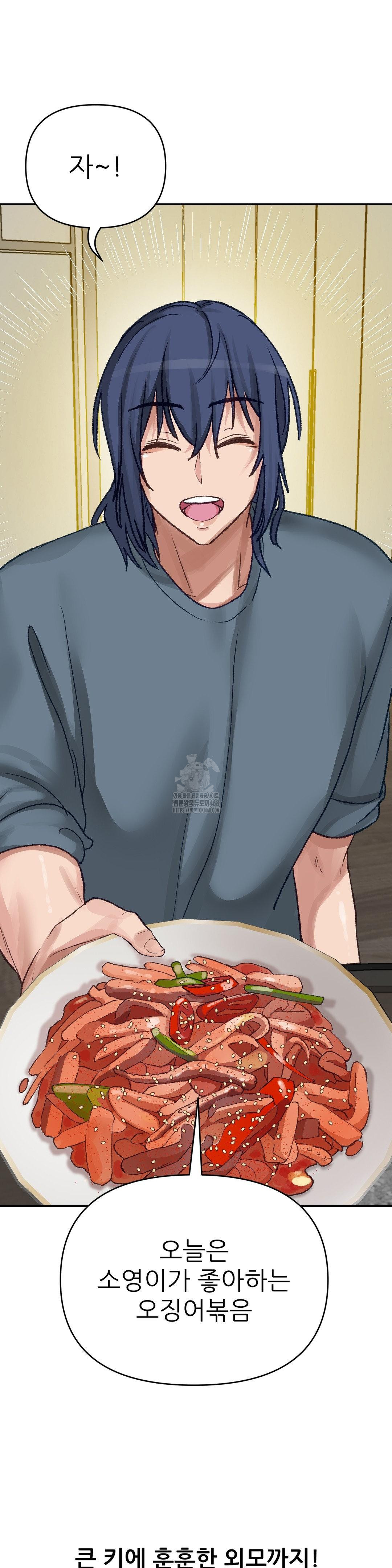 Why is This True? Raw - Chapter 17 Page 24