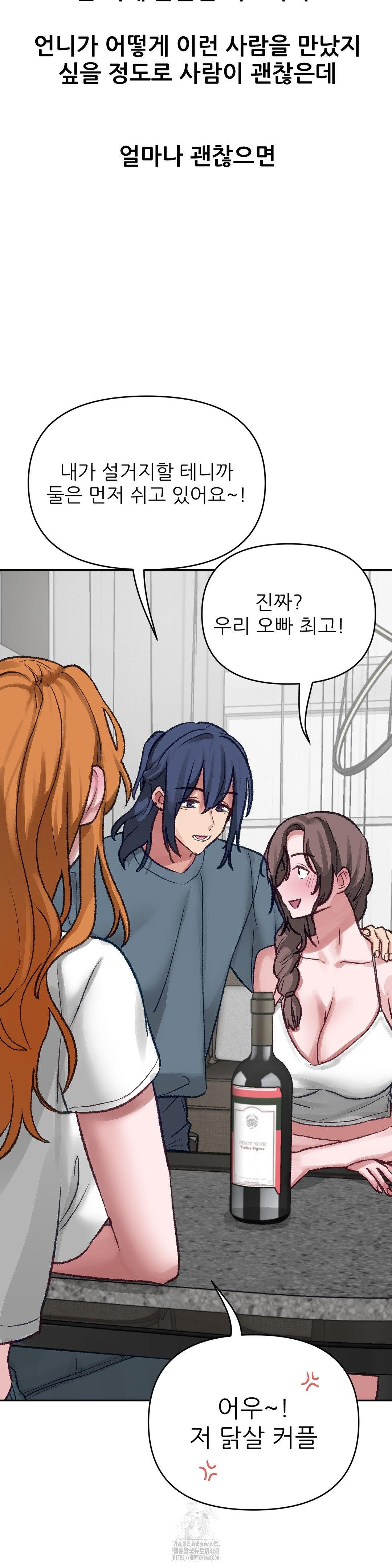 Why is This True? Raw - Chapter 17 Page 25