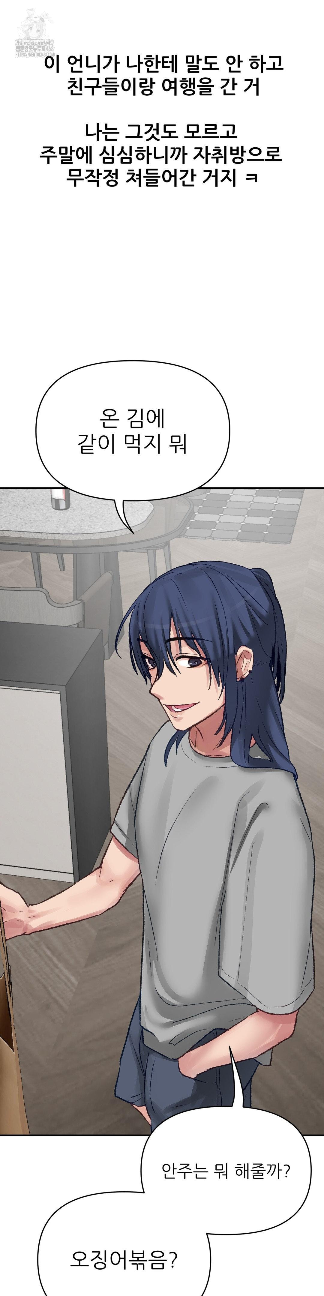 Why is This True? Raw - Chapter 17 Page 28