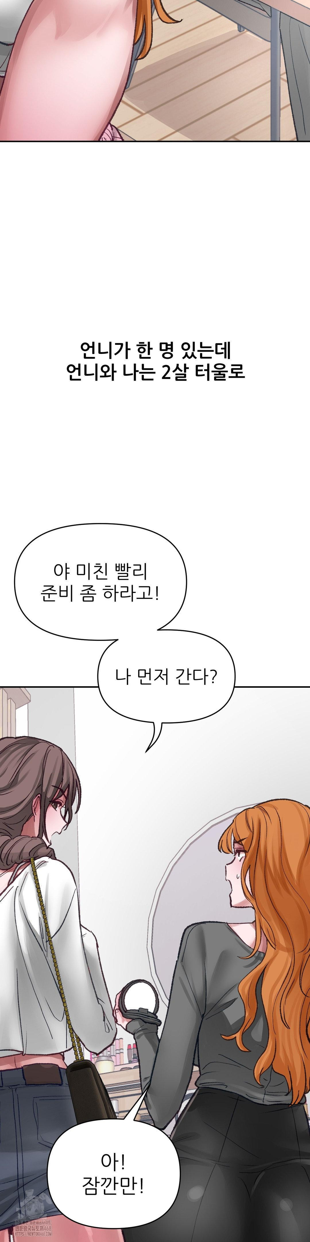 Why is This True? Raw - Chapter 17 Page 3