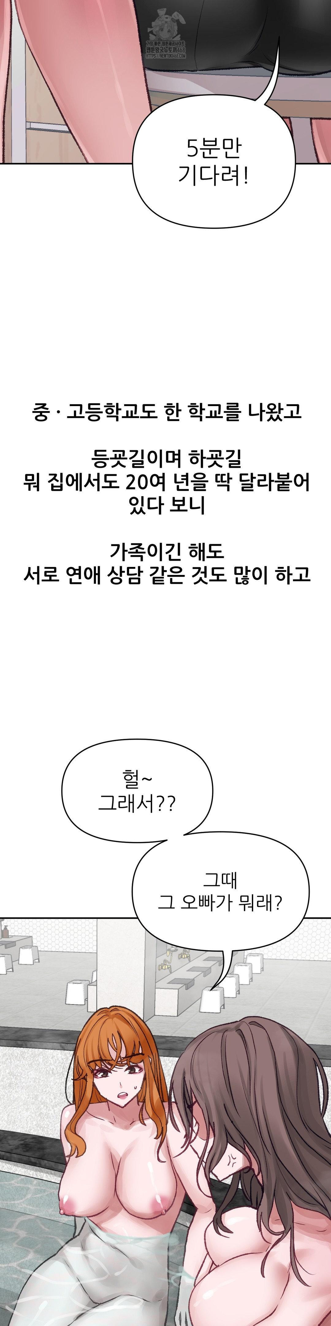 Why is This True? Raw - Chapter 17 Page 4