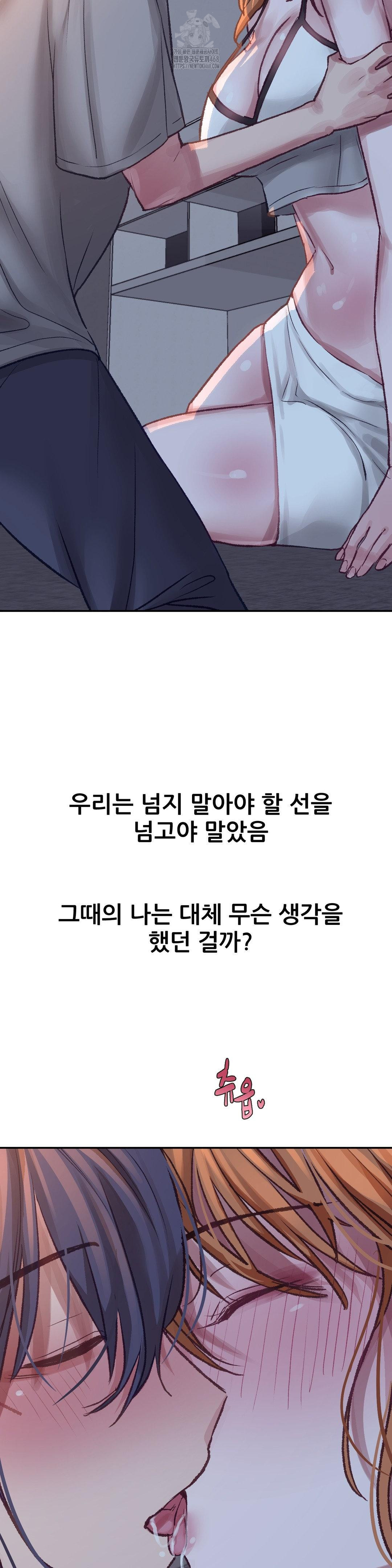 Why is This True? Raw - Chapter 18 Page 16