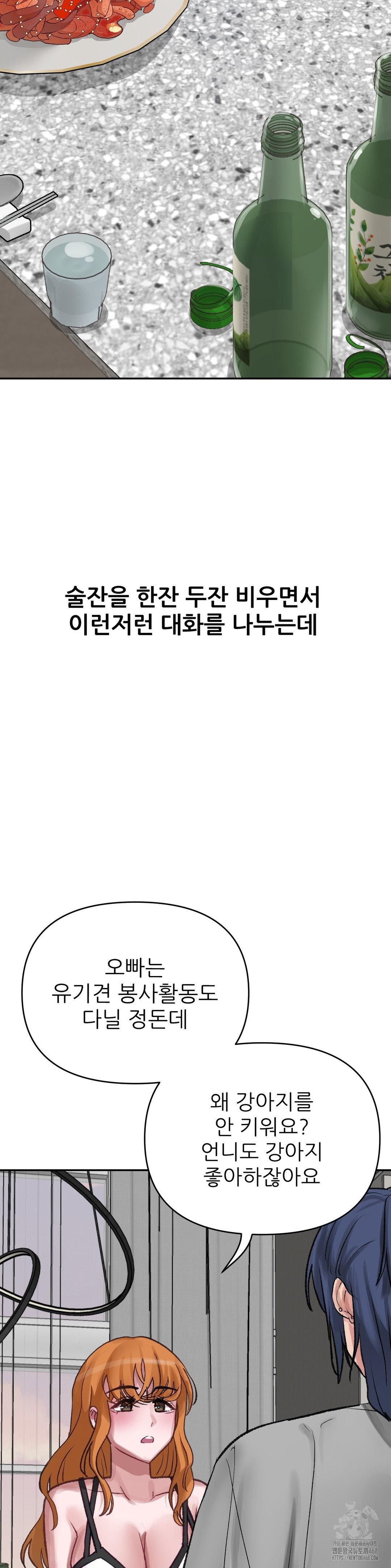 Why is This True? Raw - Chapter 18 Page 2