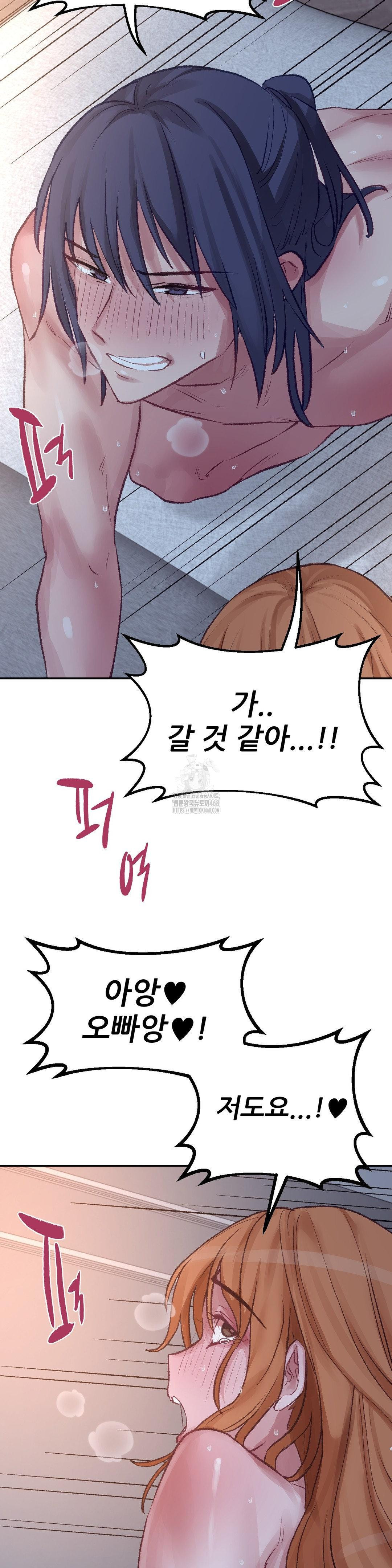 Why is This True? Raw - Chapter 18 Page 25