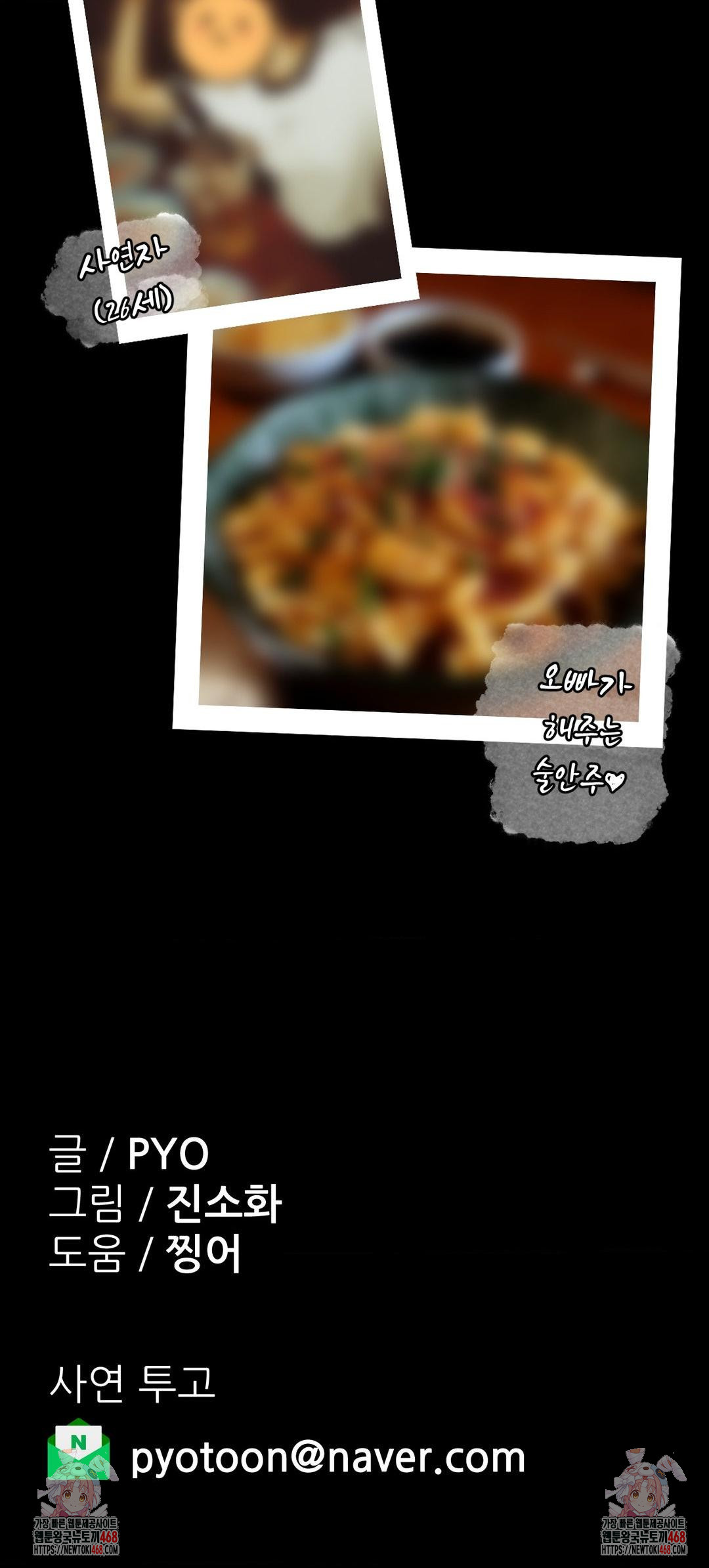 Why is This True? Raw - Chapter 18 Page 31