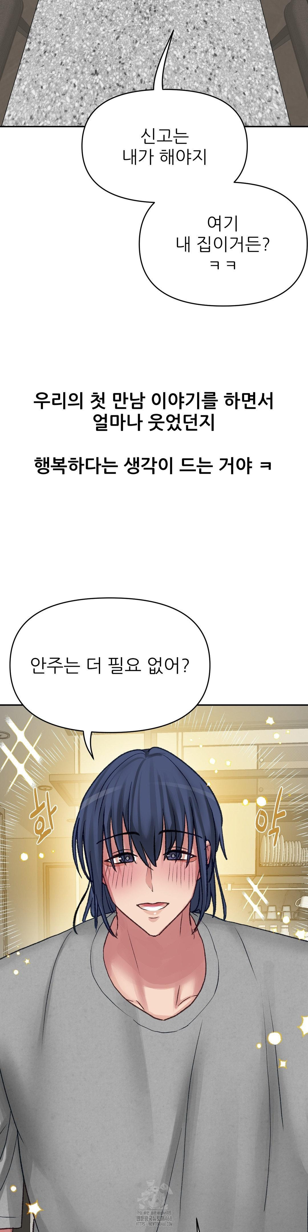 Why is This True? Raw - Chapter 18 Page 7