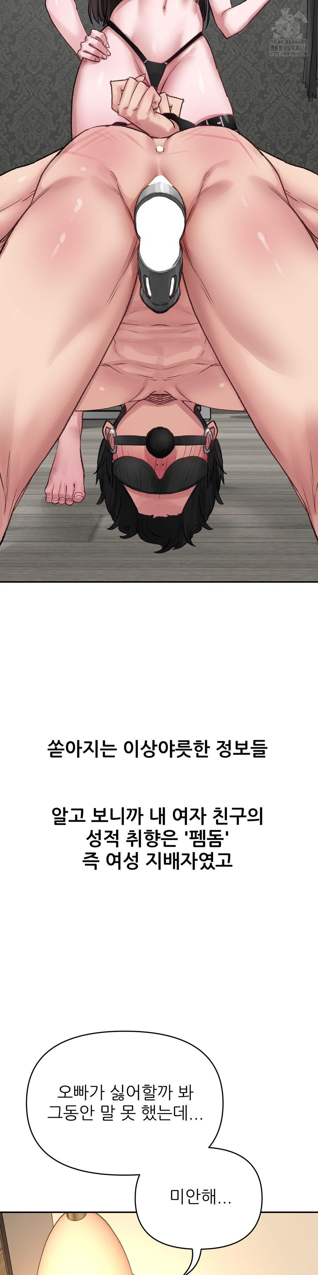 Why is This True? Raw - Chapter 19 Page 17