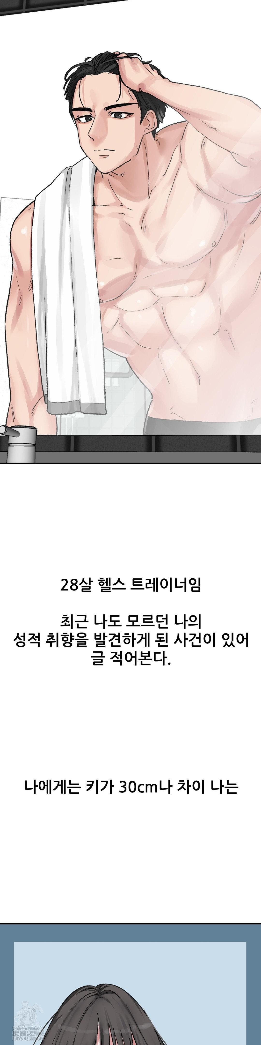 Why is This True? Raw - Chapter 19 Page 2