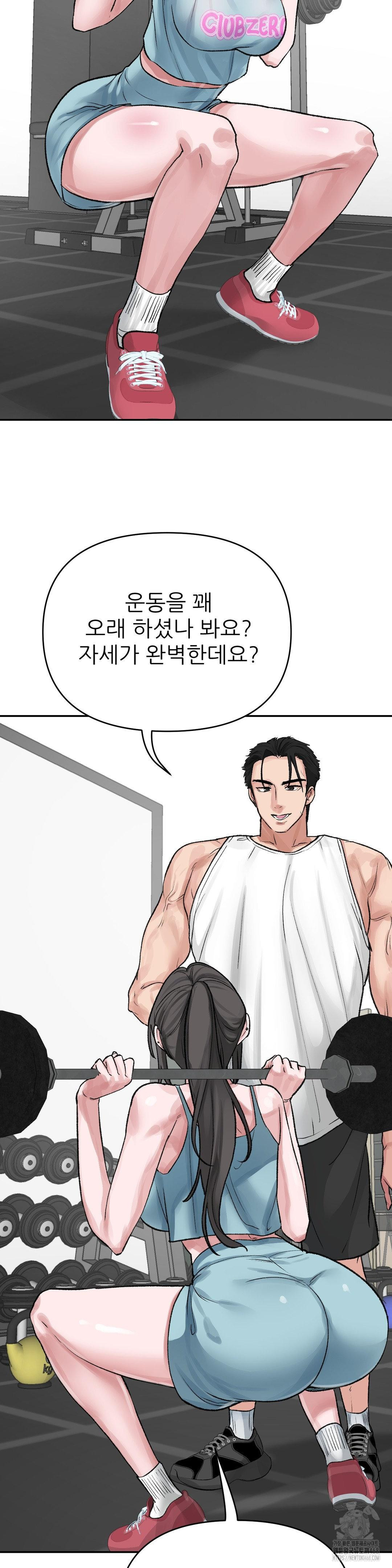 Why is This True? Raw - Chapter 19 Page 5