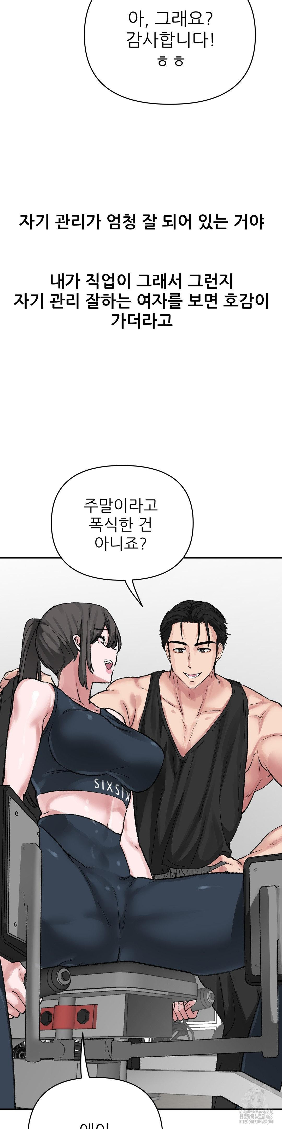 Why is This True? Raw - Chapter 19 Page 6