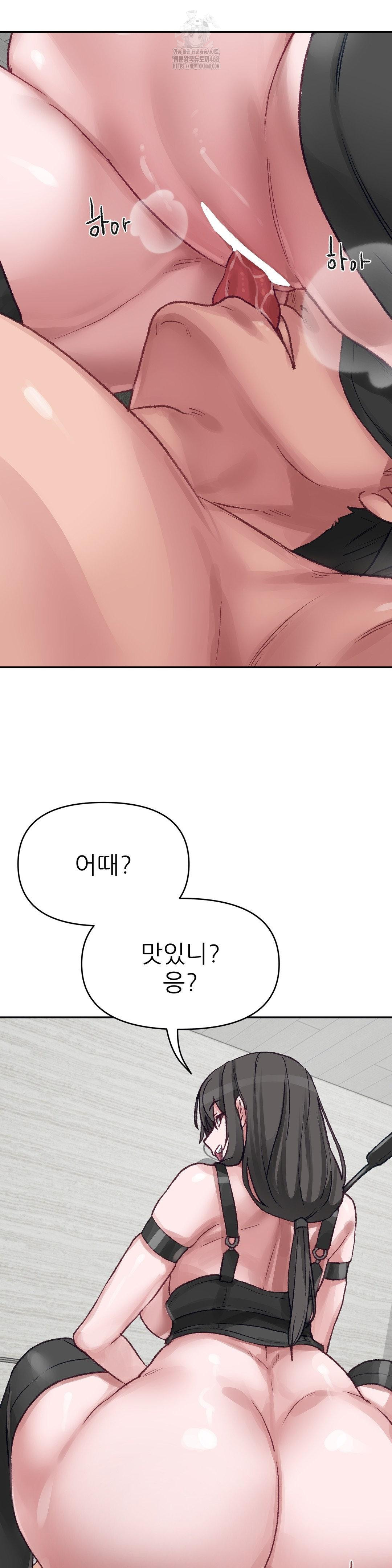 Why is This True? Raw - Chapter 20 Page 2