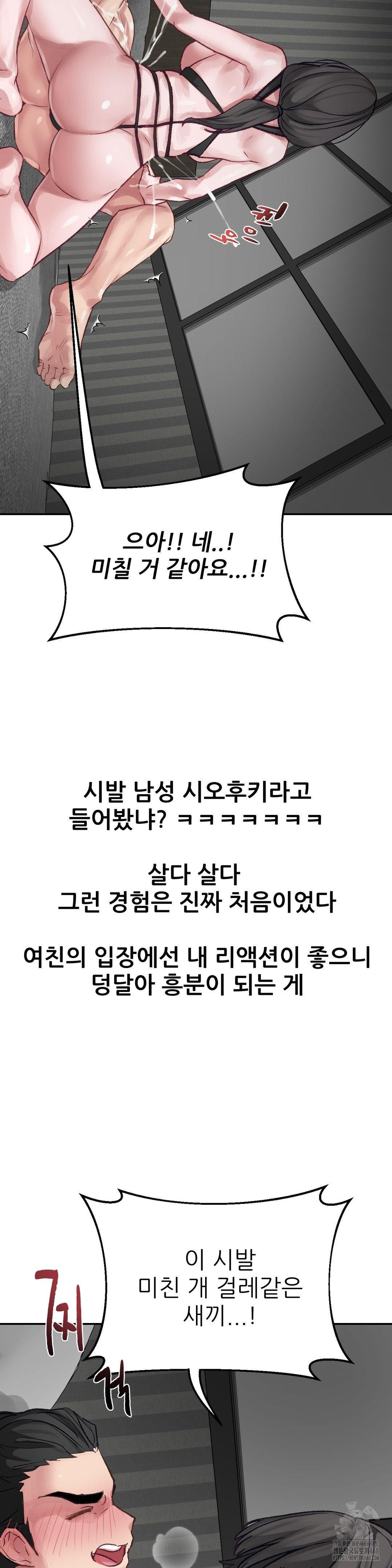 Why is This True? Raw - Chapter 20 Page 20