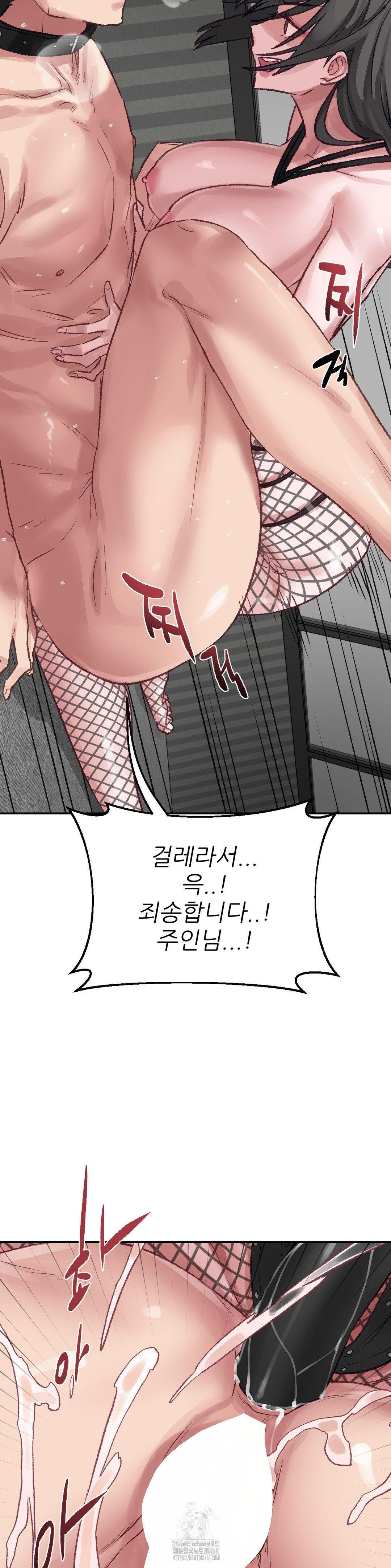 Why is This True? Raw - Chapter 20 Page 21