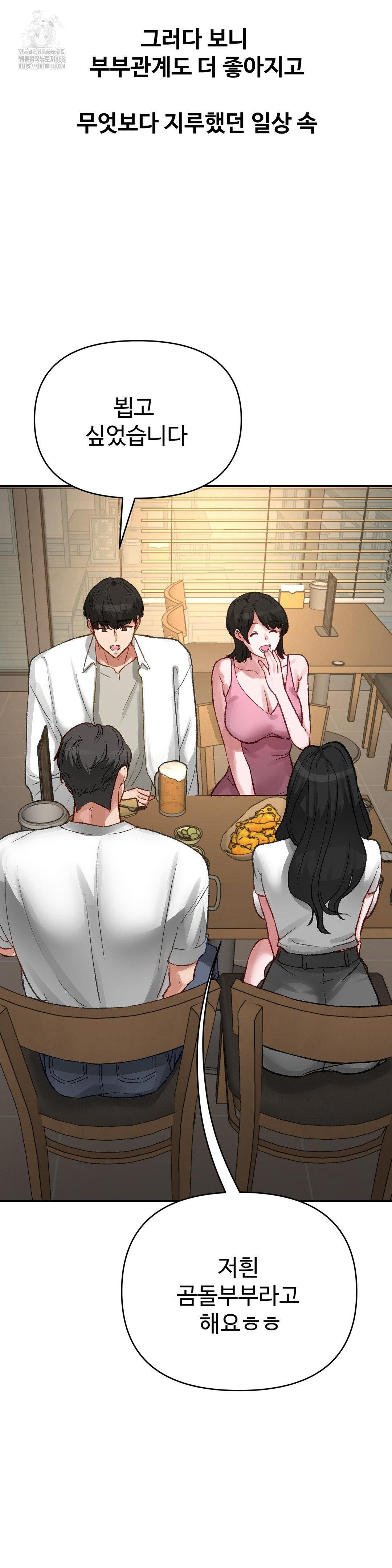 Why is This True? Raw - Chapter 21 Page 11