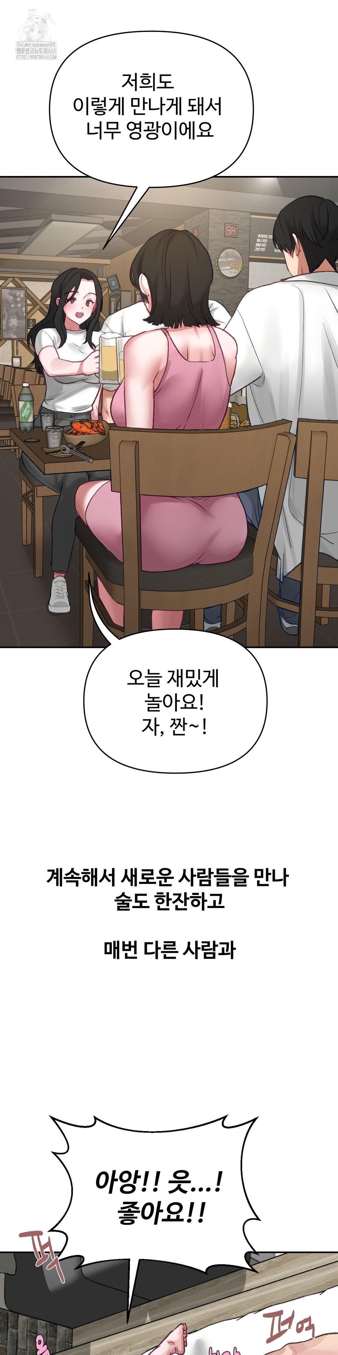 Why is This True? Raw - Chapter 21 Page 12