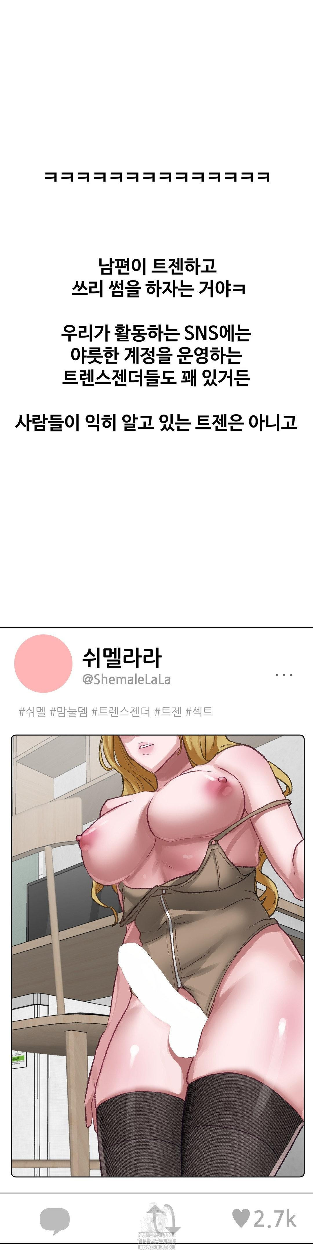 Why is This True? Raw - Chapter 21 Page 17