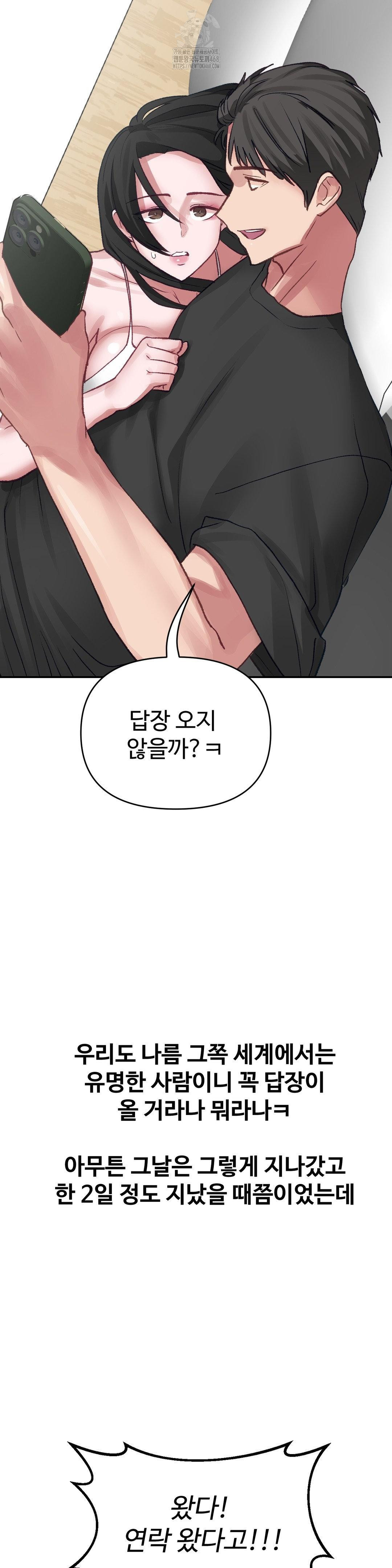 Why is This True? Raw - Chapter 21 Page 22