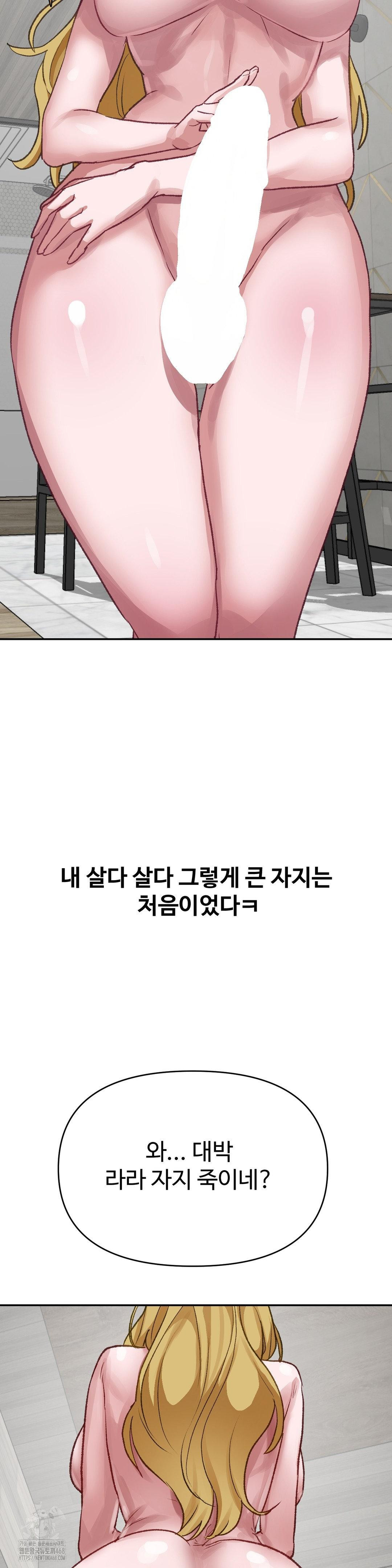 Why is This True? Raw - Chapter 21 Page 27