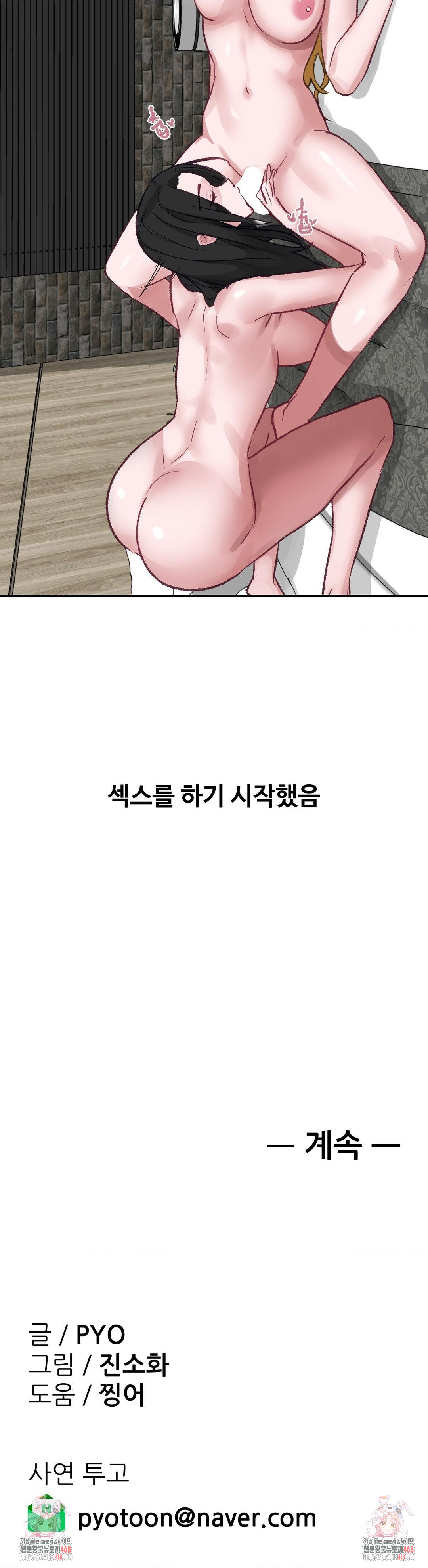 Why is This True? Raw - Chapter 21 Page 30