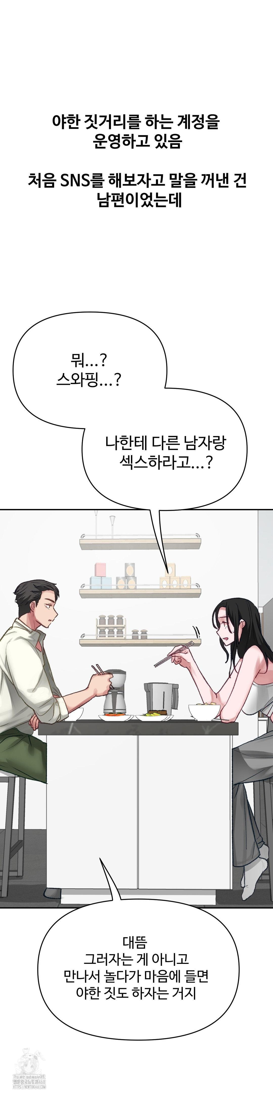 Why is This True? Raw - Chapter 21 Page 6