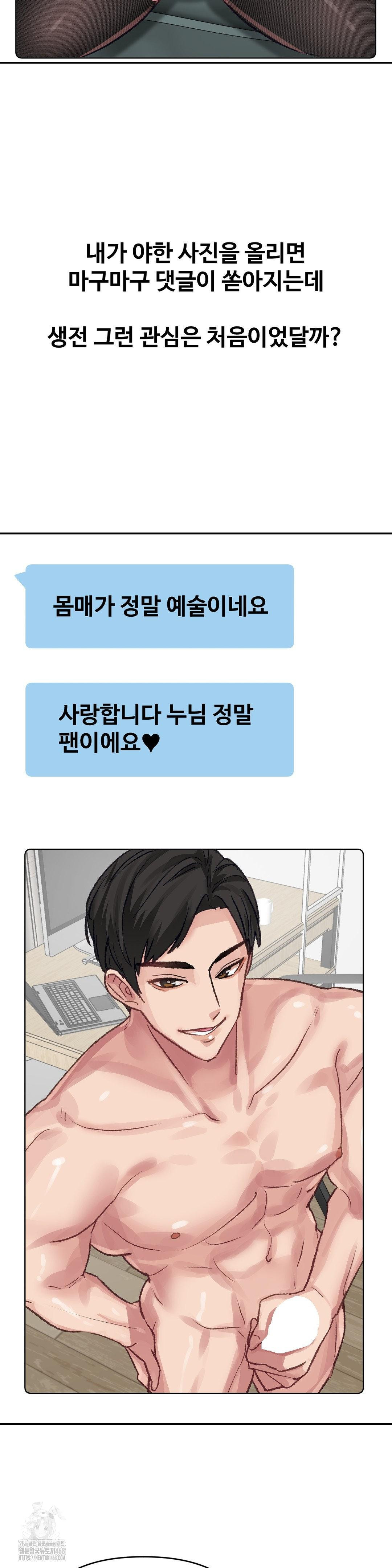 Why is This True? Raw - Chapter 21 Page 9