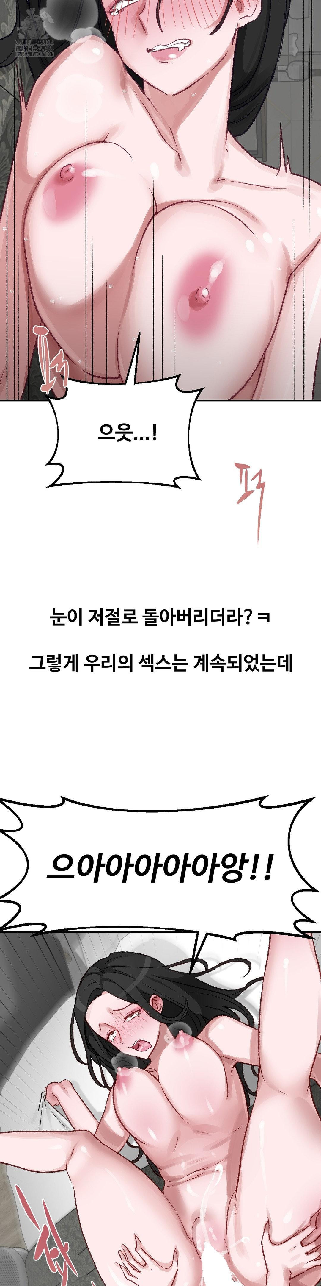 Why is This True? Raw - Chapter 22 Page 10