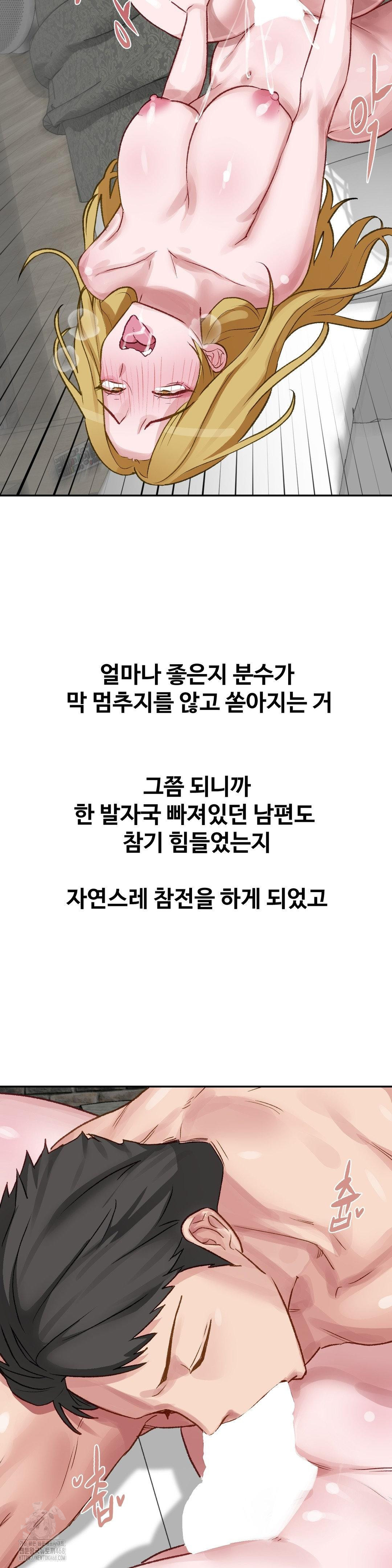 Why is This True? Raw - Chapter 22 Page 11