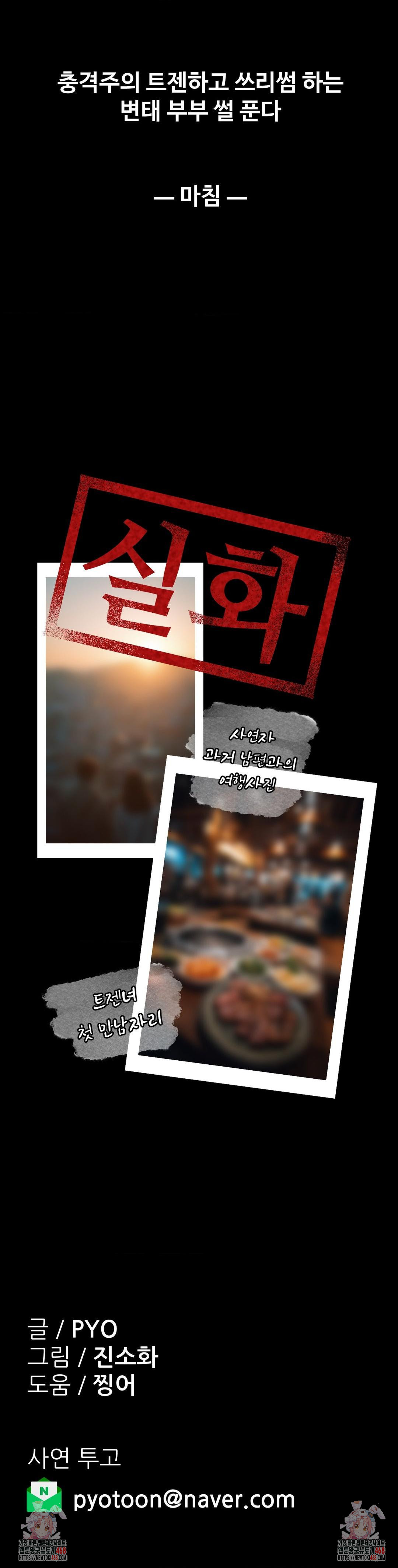 Why is This True? Raw - Chapter 22 Page 28