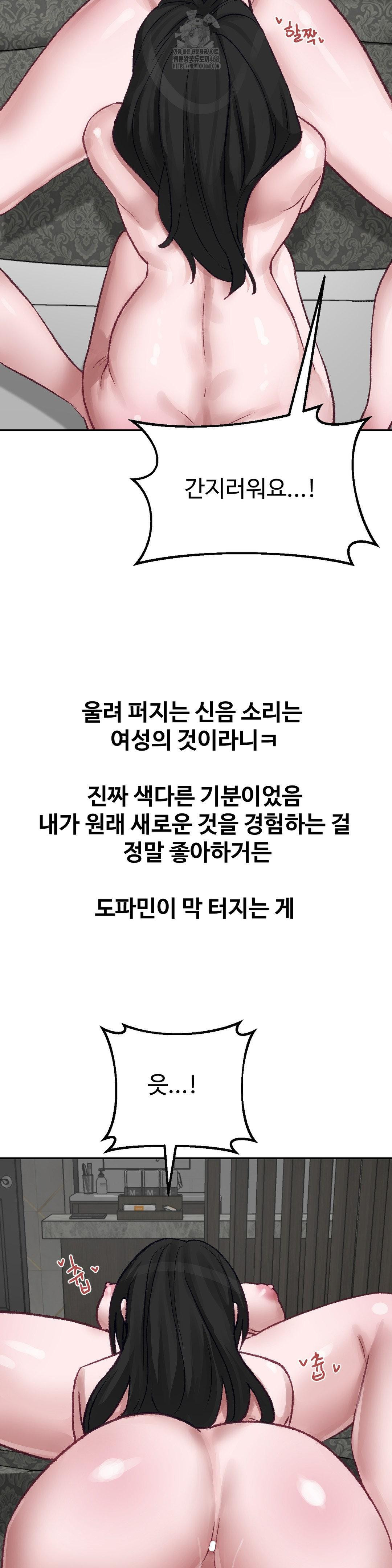 Why is This True? Raw - Chapter 22 Page 3