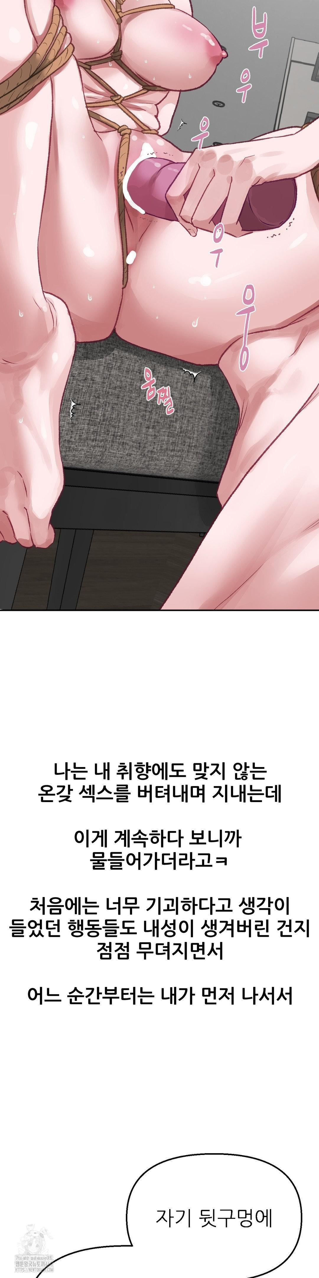 Why is This True? Raw - Chapter 4 Page 18