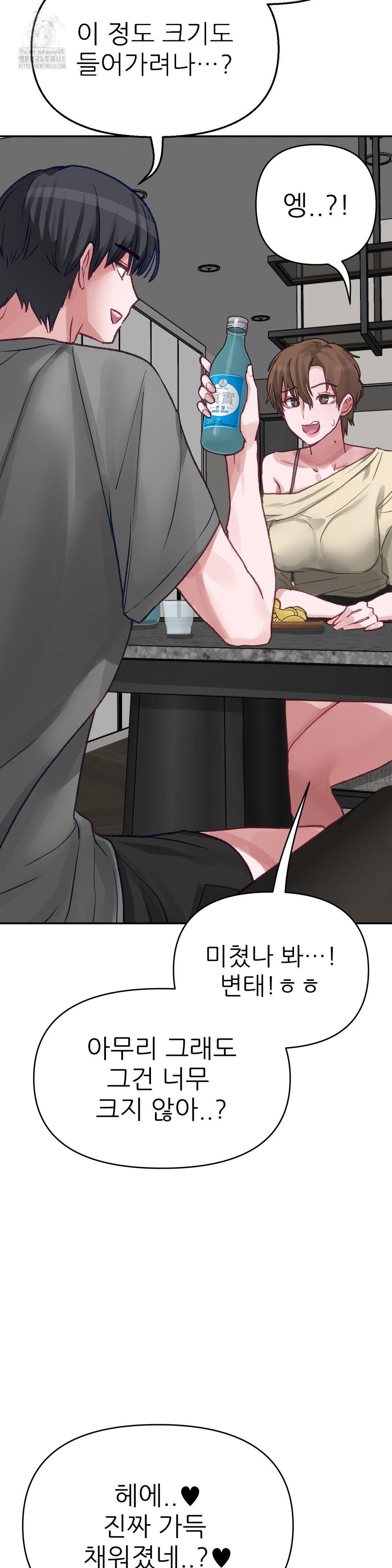 Why is This True? Raw - Chapter 4 Page 19