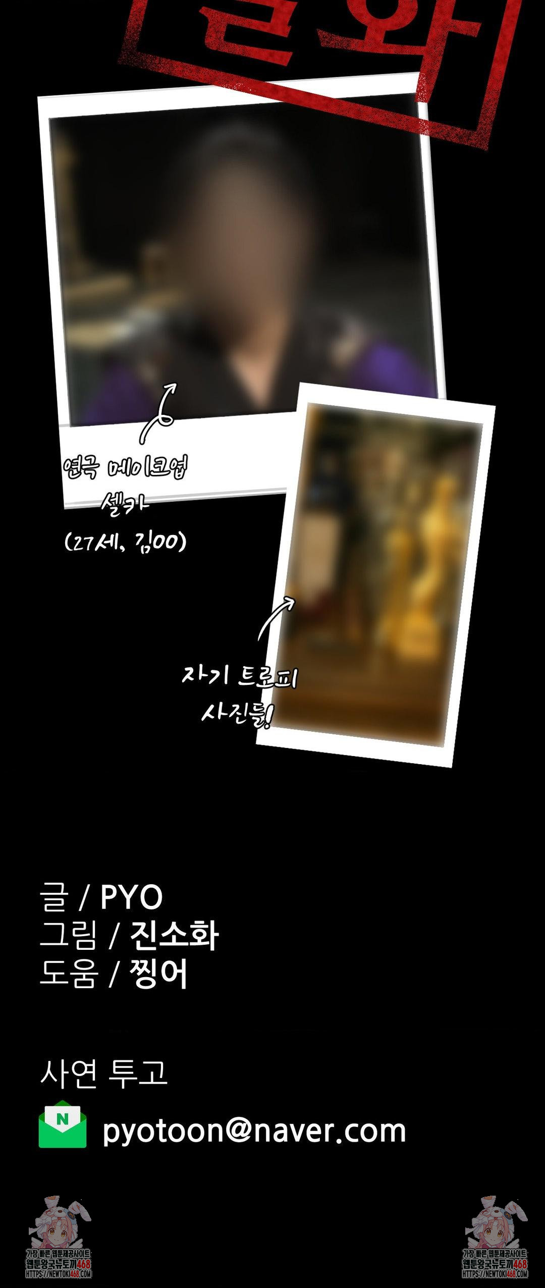 Why is This True? Raw - Chapter 4 Page 28