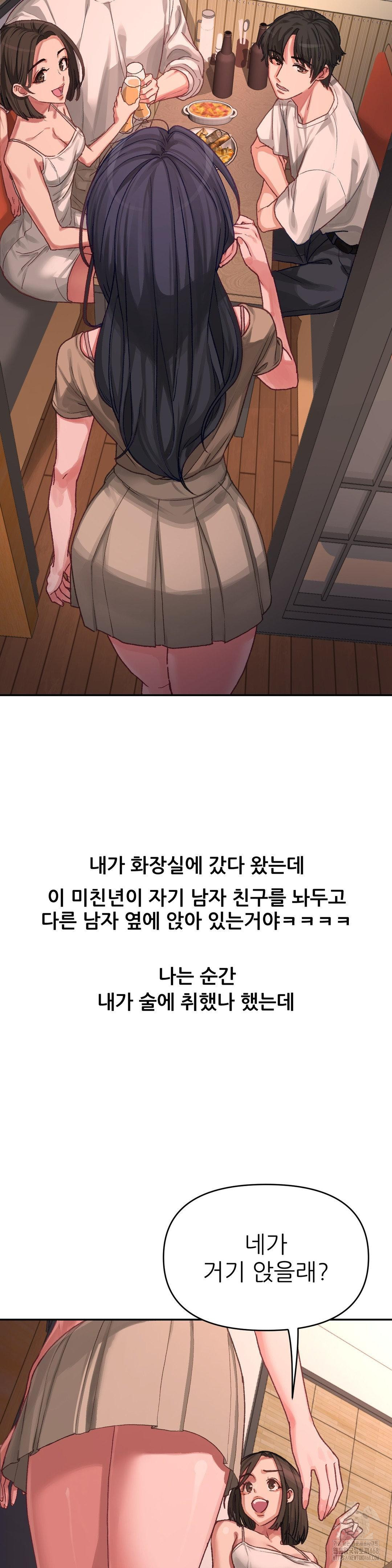 Why is This True? Raw - Chapter 5 Page 13