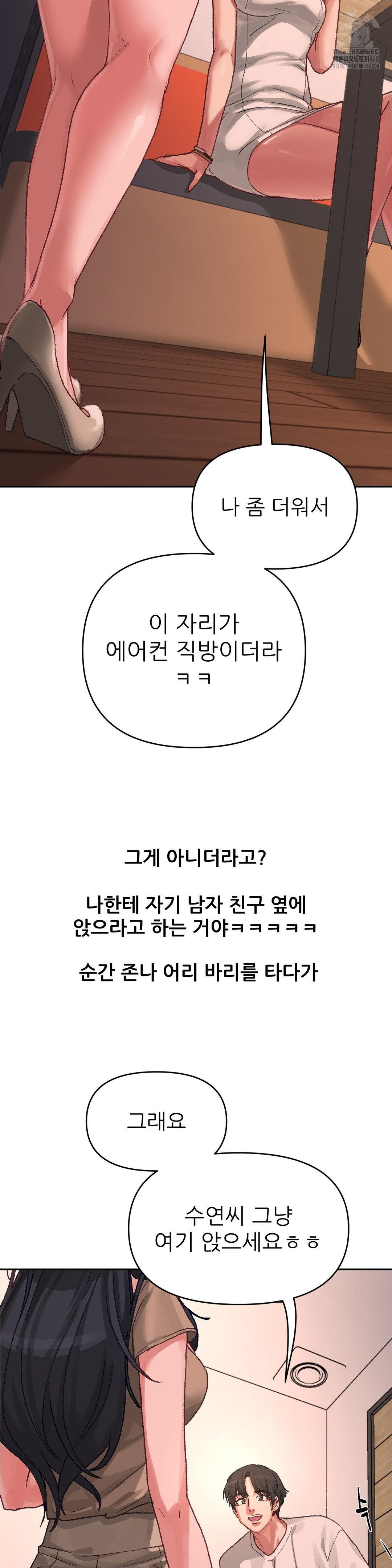 Why is This True? Raw - Chapter 5 Page 14