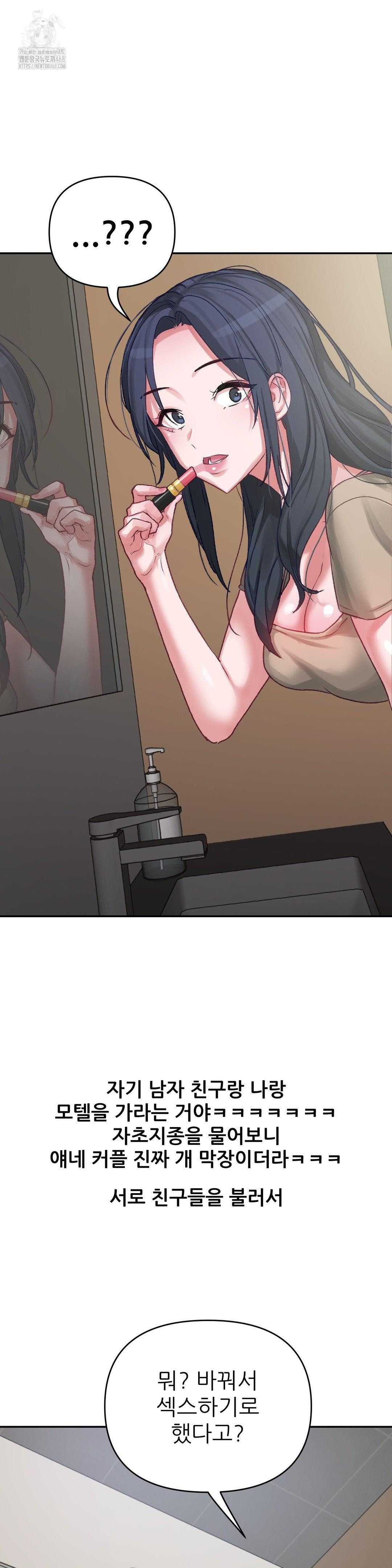 Why is This True? Raw - Chapter 5 Page 18